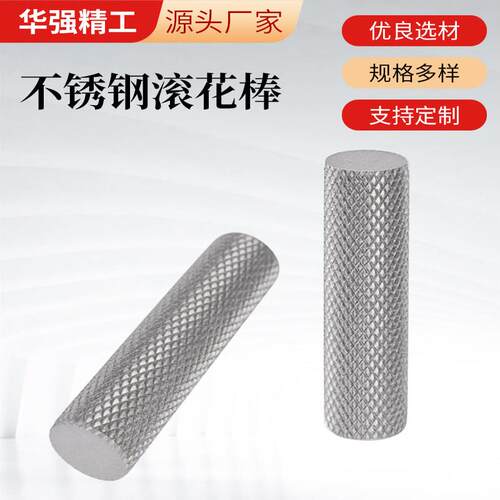 304不锈钢网纹棒316滚花棒直纹303压花不锈钢棒零切数控加工