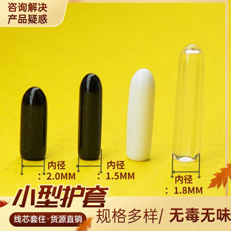 透明PVC胶套线芯防尘帽 脚垫末端套黑色胶盖PVC管封头橡胶保护套