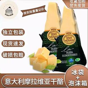 【】柏札莱摩拉维亚干酪1kg、200g*25/箱、 帕马森200g*40/箱