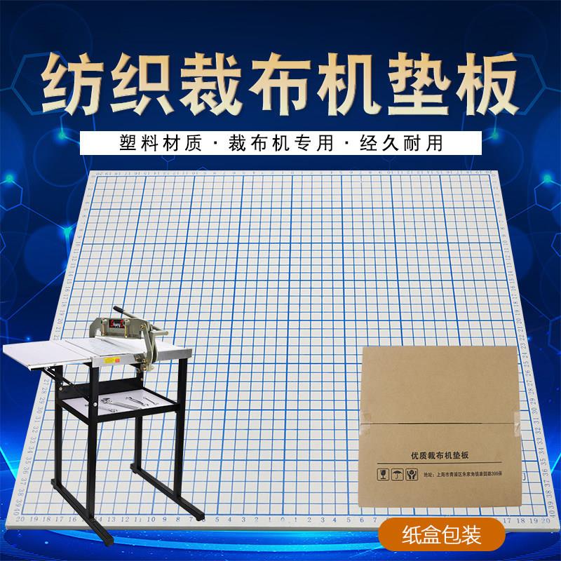 沪镜PVC裁布机垫板 布料裁剪用橡胶切割垫 上海产硬质塑料布样裁