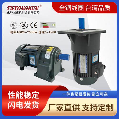 永坤速电机twyongkun立式卧式调速电机相三相2200w传动电机