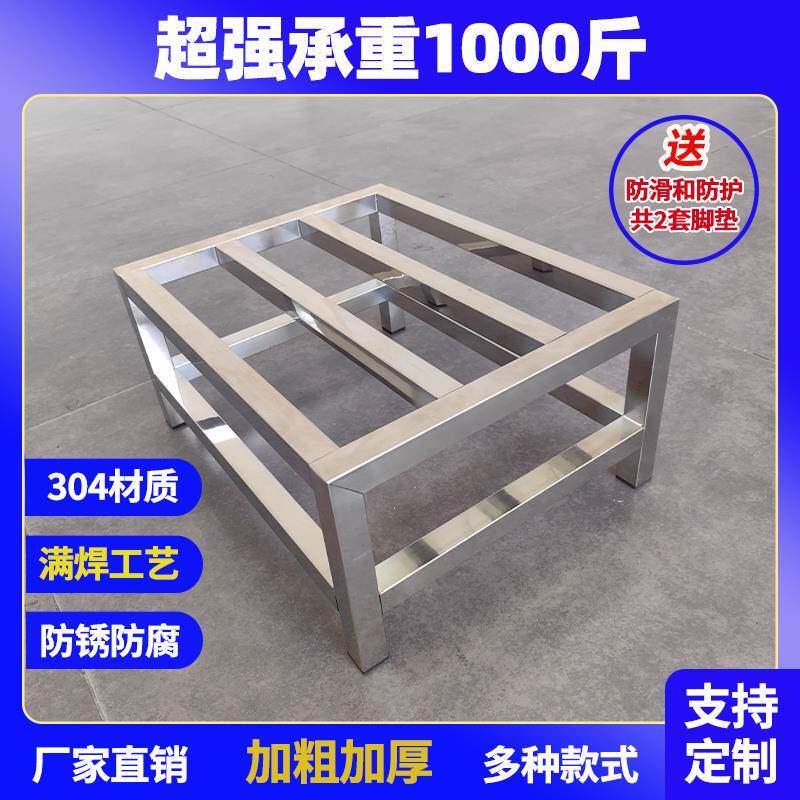 304不锈钢置物架托架底架冰箱厨房花盆鱼缸洗衣机架子定制订做