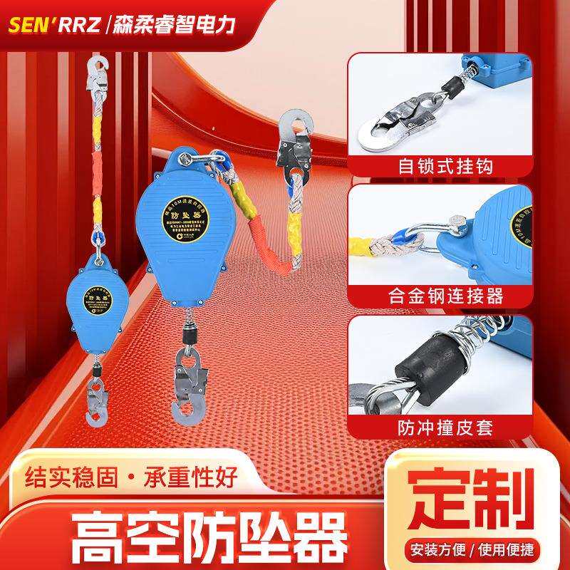 供应高空防坠器户外高空作业速差自控器一体自锁双锁高空防坠器