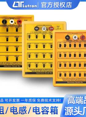 台湾路昌RBOX-408可调电阻箱电感箱电容箱测试盒输出检测仪实验