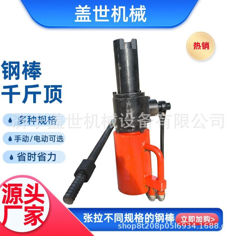 桥梁建筑张拉设备预应力张拉千斤顶螺纹钢建筑张拉设备钢棒千斤顶