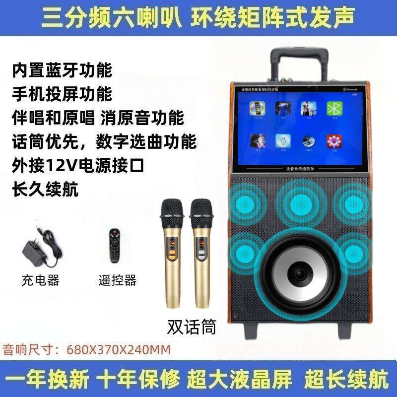 移动户外音响218带显示屏KTV一体机移动点歌K歌视频广场舞音响