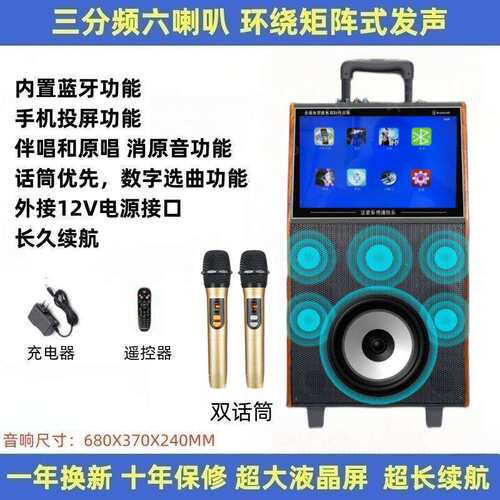 移动户外音响218带显示屏KTV一体机移动点歌K歌视频广场舞音响