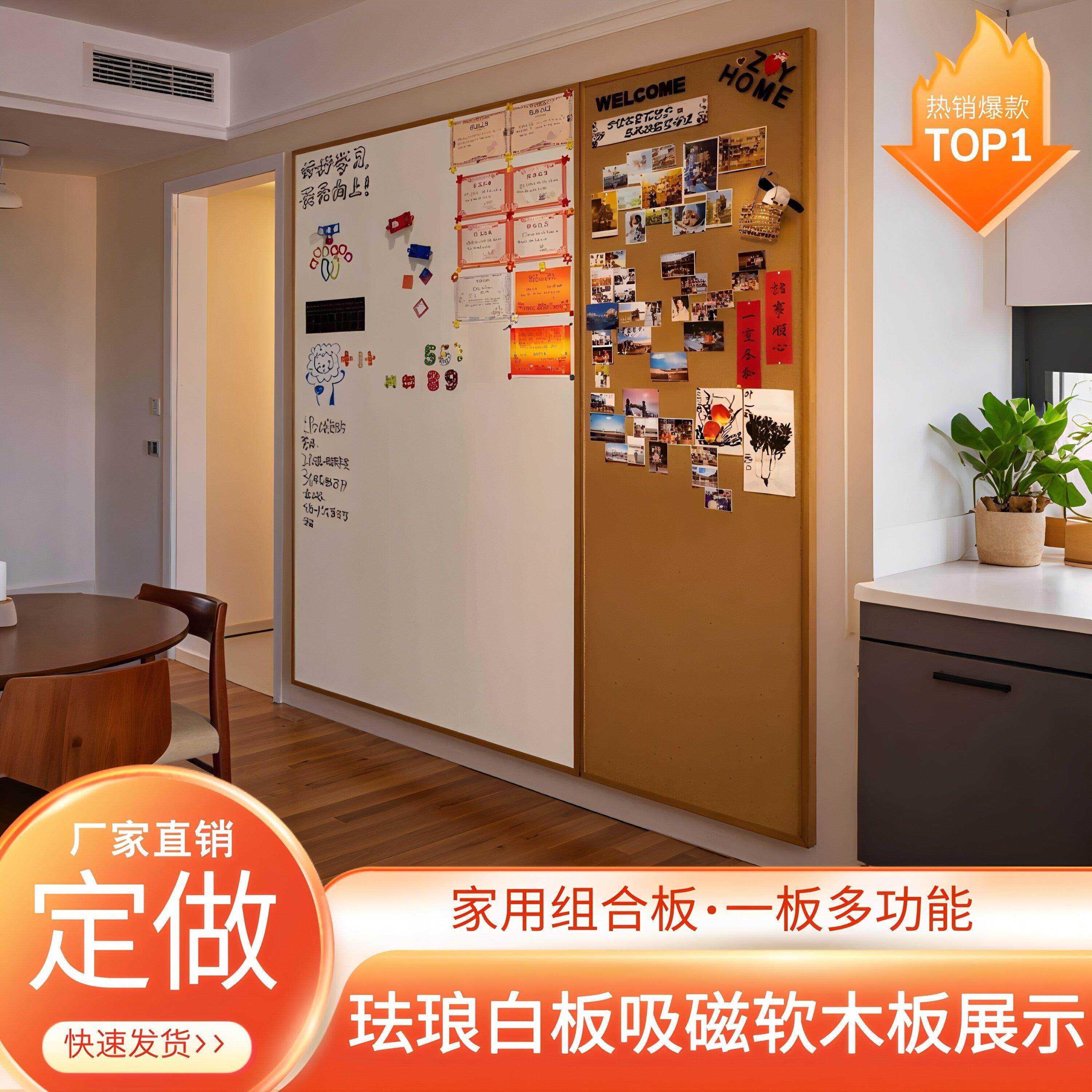 惠鑫钢化玻璃白板软木板照片墙磁性学校客厅黑板幼儿园展示办公室