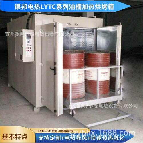 热风循环油桶预热烘箱 台车式油桶加热烘箱 工业原料保温油桶烤箱