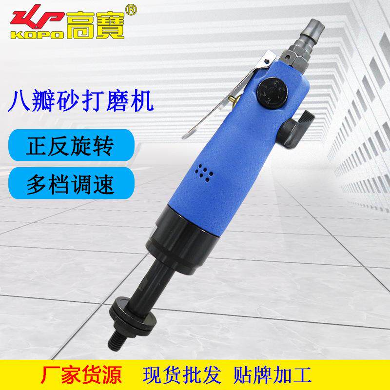 高宝气动八角砂打磨机砂光机八瓣砂直磨机风动木材抛光机砂纸机