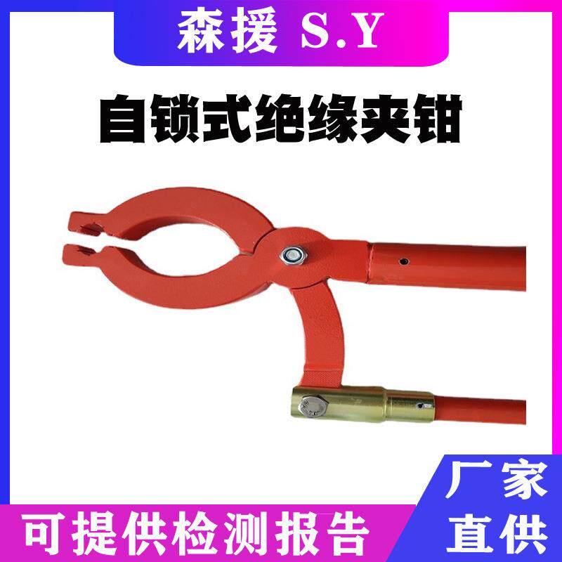 自锁式绝缘夹钳电工长柄1.8M自锁夹线操作杆直拉式断线钳