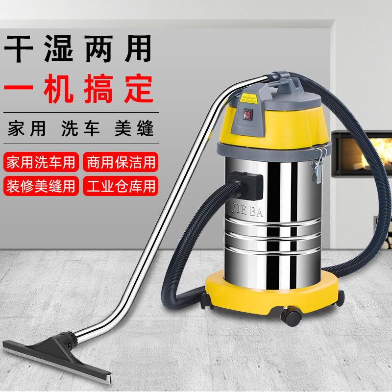 BF501洁霸吸尘器吸尘吸水干湿两用洗车用酒店客房30L大吸力