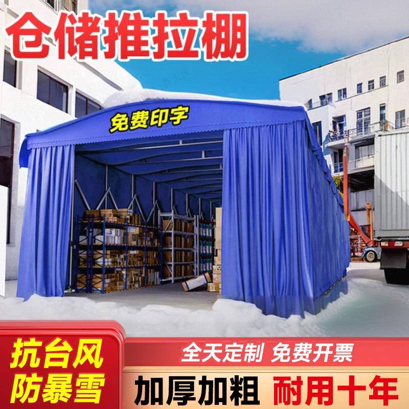 仓库推拉雨棚大型户外储物棚移动伸缩遮阳蓬汽车停车棚防雪防雨篷