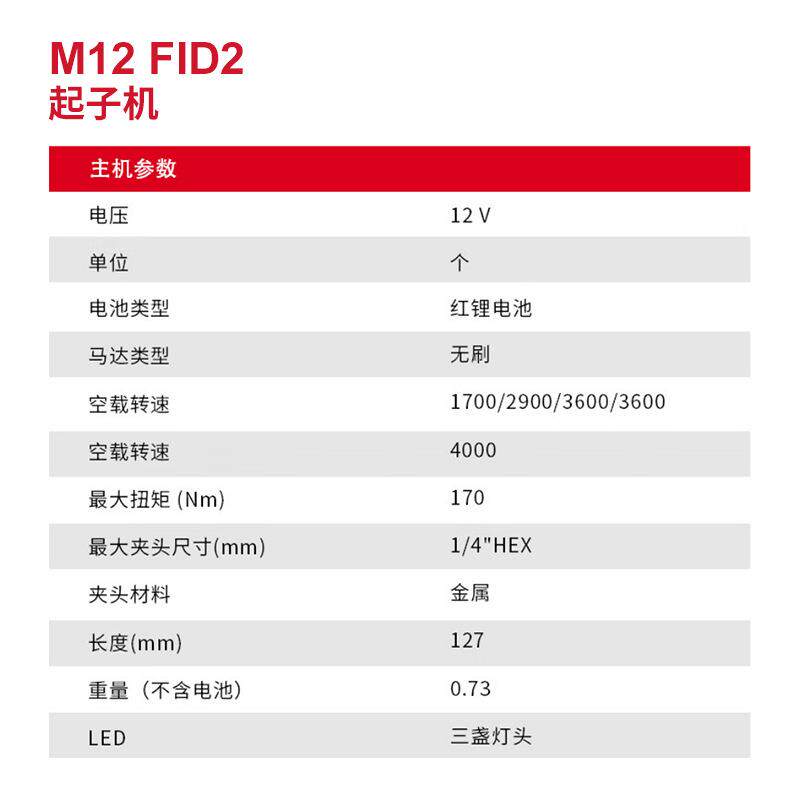 美沃奇milwaukee起子机冲击钻套装fid2fpd2充电式螺丝批手电钻