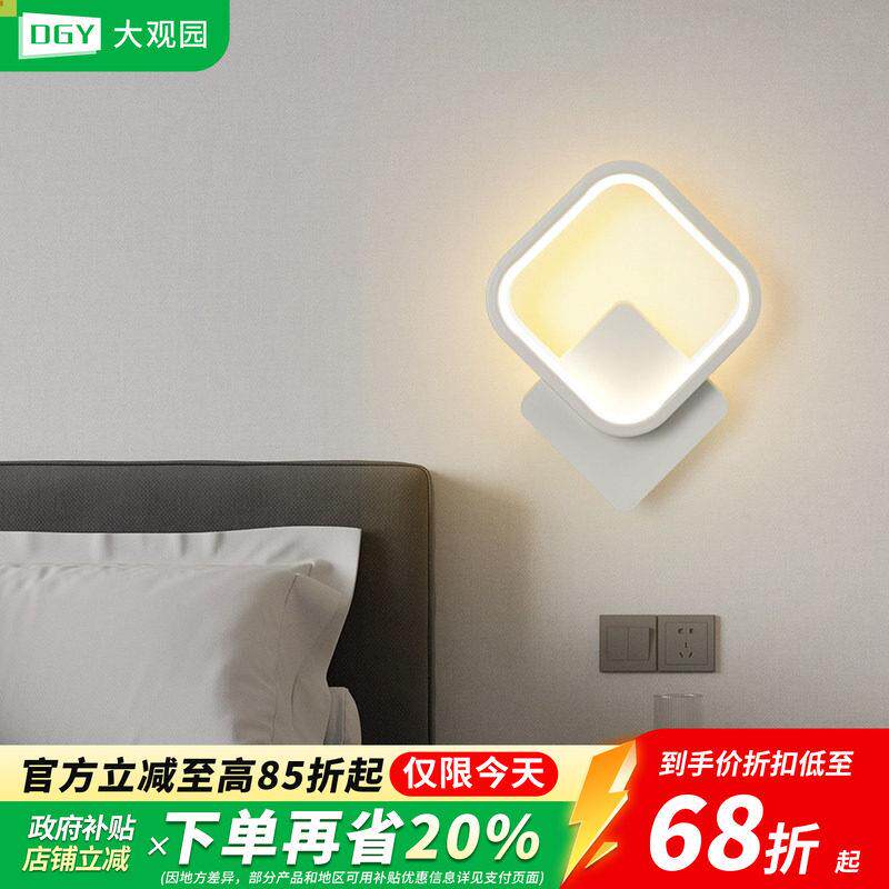 大观园壁灯客厅卧室床头灯简约现代过道阳台创意极简墙壁灯具055K