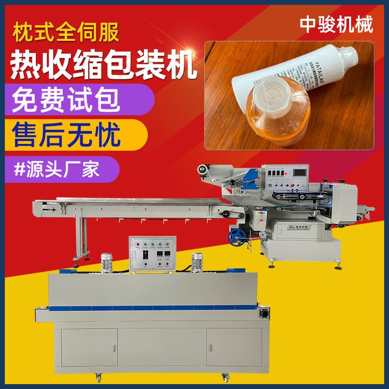 保健药品盒子全自动透明膜包装机瓶子番茄酱泡面枕式热收缩包装机