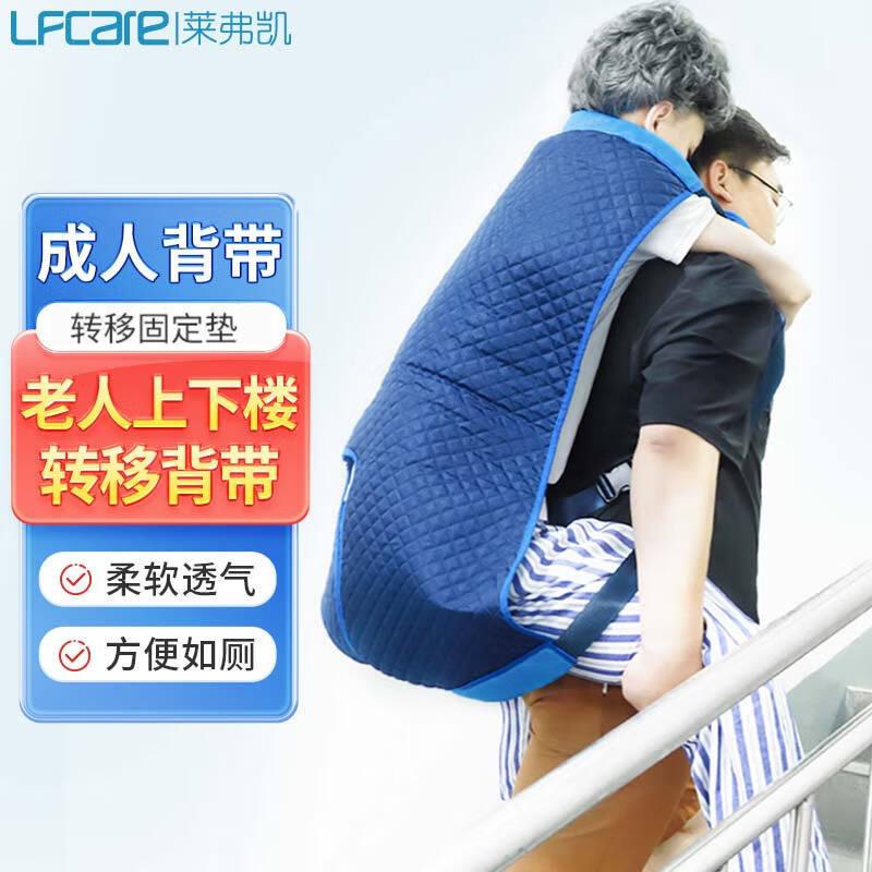 莱弗凯转移垫成人背带老人病人上下楼背带易清洗位移垫搬运垫