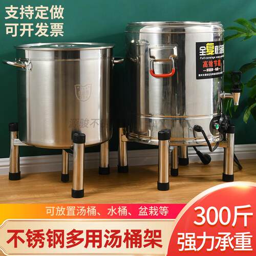 加厚不锈钢高锅架保温桶架奶茶桶架水桶架子鱼缸架子花盆底座支架