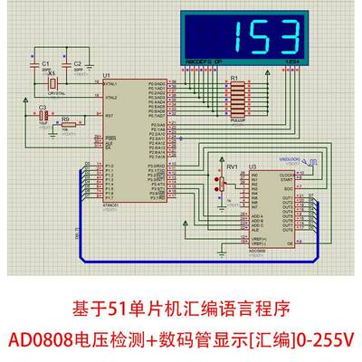 基於51单晶片数字电压表设计Proteus仿真汇编语言程序ADC0808转换