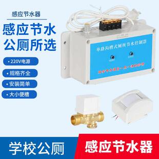 学校沟槽式厕所感应节水器公共厕所大小便槽感应器水箱自动冲洗器
