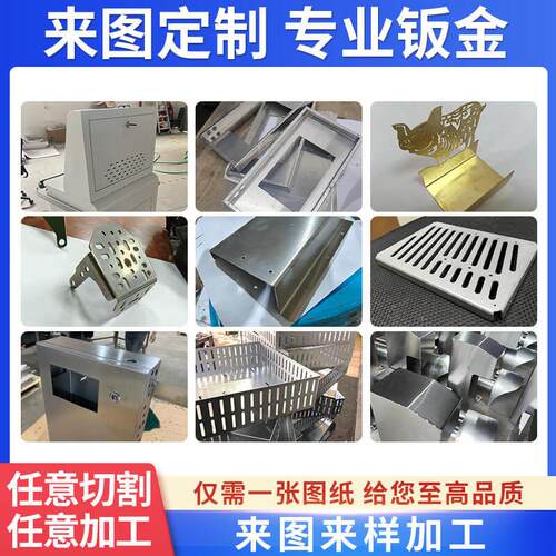 304不锈钢板铁板加工定制钣金件定做金属板钢材激光切割任意零切