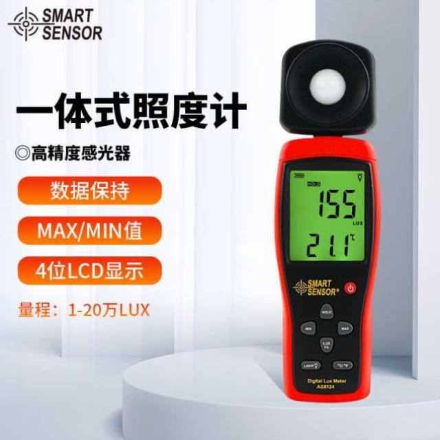 希玛ST8813照度计测光仪高精度照度仪亮度计亮度测试仪