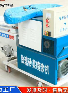 中矿物资GLP-3B型砂浆喷涂机 水泥真石漆石膏高压粉墙腻子喷浆机