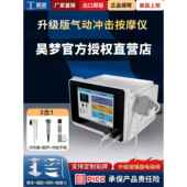 2025气动弹道冲击波超声波聚焦发散家用商用点阵体外冲击波按摩仪