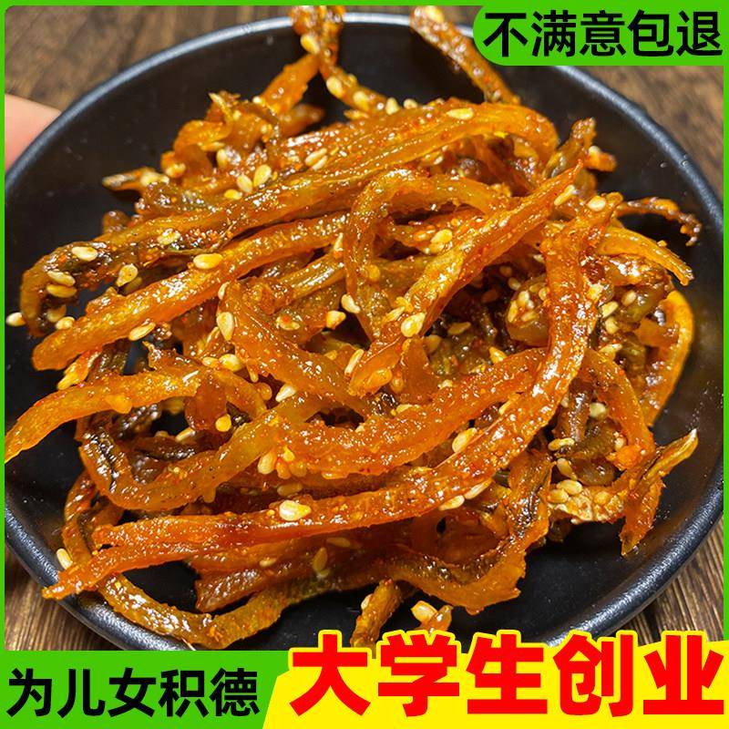 香辣鳗鱼丝小包装大连特产蜜汁海味小吃休闲食品甜辣鱼干零食即食图片