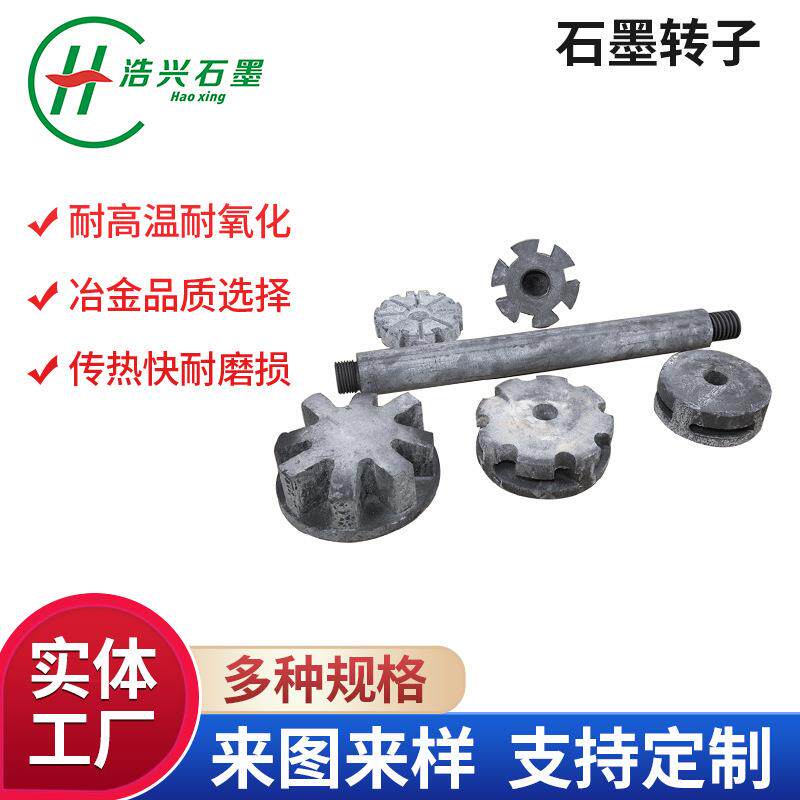 石墨转子石墨棒 高纯碳棒石墨件高温行业用石墨转子石墨制品