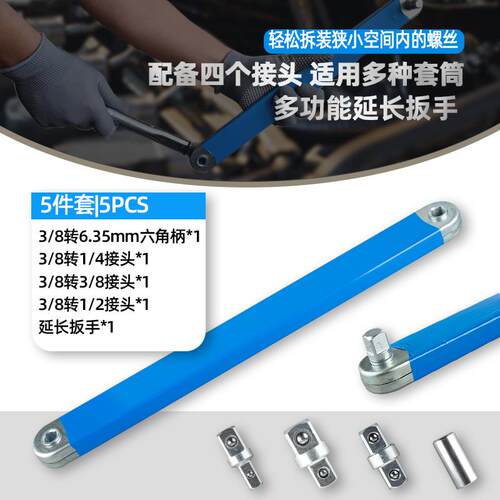 芸贝多功能延长扳手棘轮延长可调节扳手offset Extension wrench