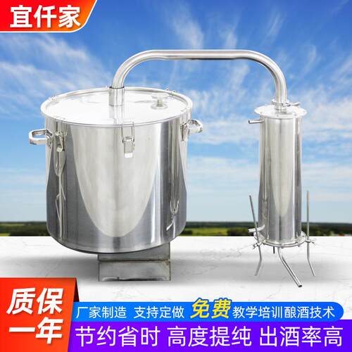 小型酿酒器厂家烧酒蒸酒器酿酒设备不锈钢酿酒设备白酒
