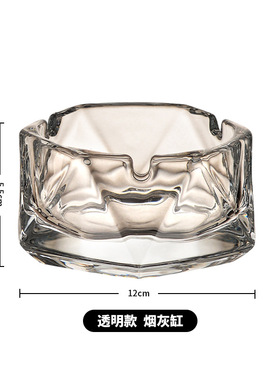 玻璃烟灰缸创意家用客厅办公室轻奢高级感酒吧专商用酒店烟缸卧室