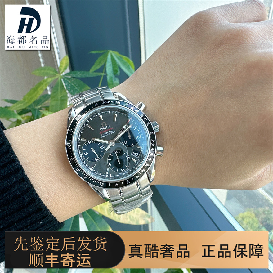 双11闪购98新欧米茄熊猫超霸机械表男士手表323.30.40.40.06.001