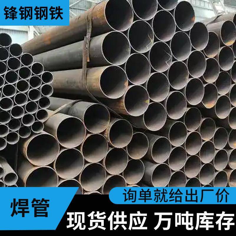 厂家直发Q235B直缝焊管大直径钢管高频焊接钢管建筑工地切割