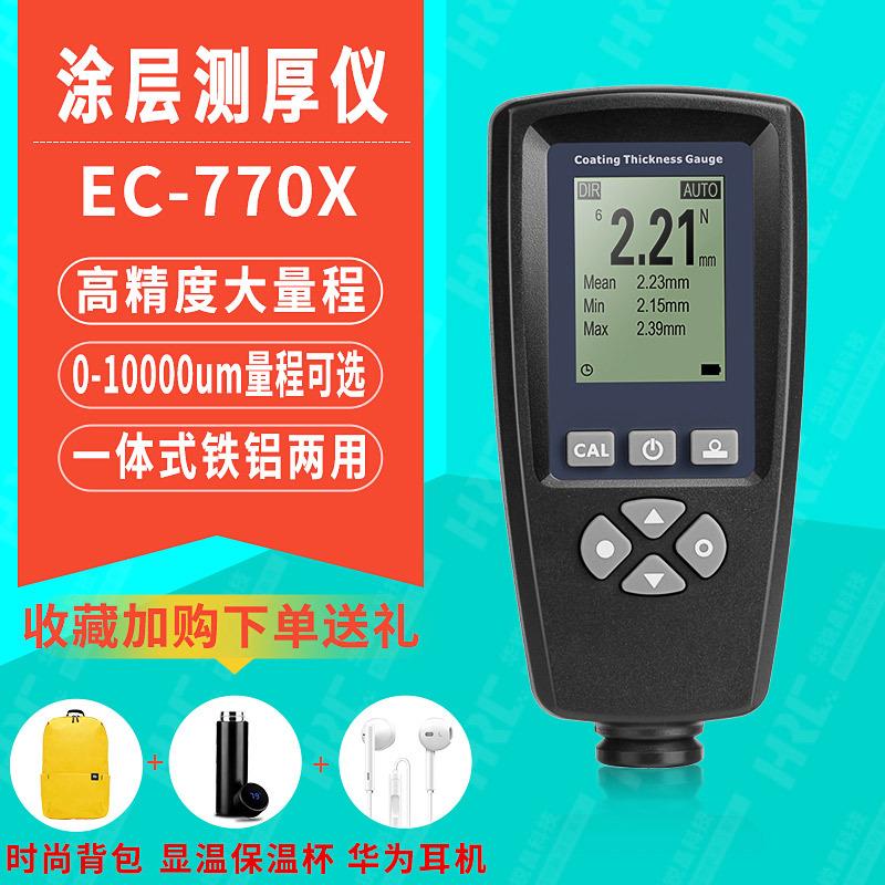 宇问EC-770X大量程涂层测厚仪铁铝双用镀锌层数显膜厚仪EC-770XE