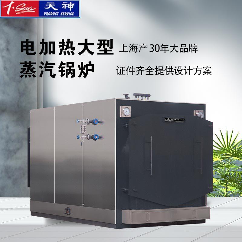 上海华征大型电加热蒸汽锅炉商用WDR1.0-125厂家直供
