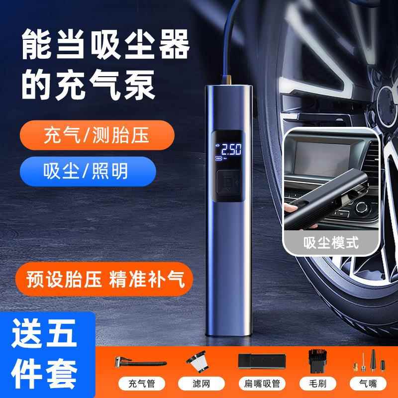 车载吸尘器无线充气泵四合一汽车打气泵数显大功率多功能家车两用