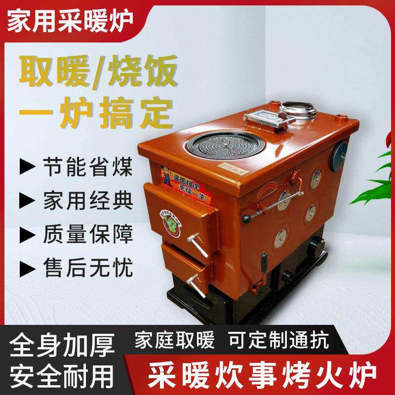 家用燃煤锅炉通炕通天水暖炉取暖做饭两用气化炉反烧地暖暖气炉