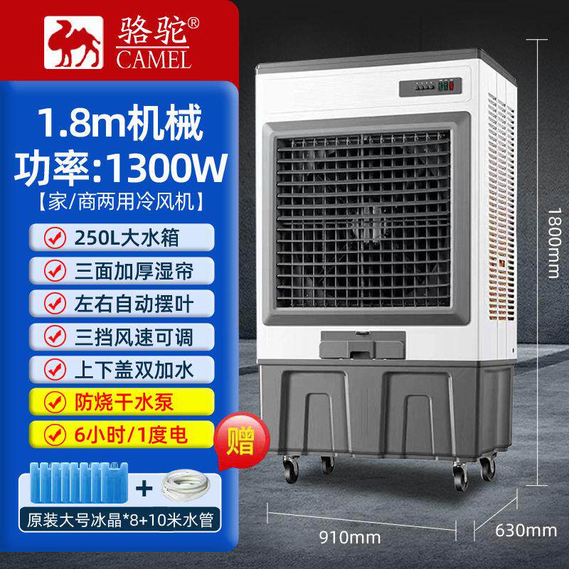厂家直销支持发家用空调扇制冷空调冷气风扇工业冷风机