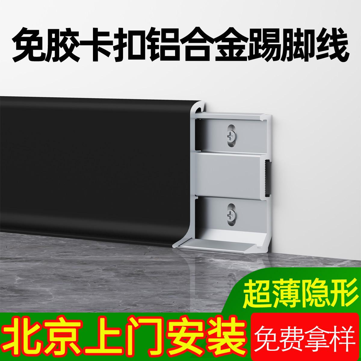 铝合金踢脚线金属4公分6cm8cm不锈钢地脚线极窄超薄墙贴角线实木