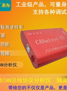 CAN分析仪卡盒CANOpenJ1939USBCAN-2II兼容创芯ZLG周立功USB转CAN