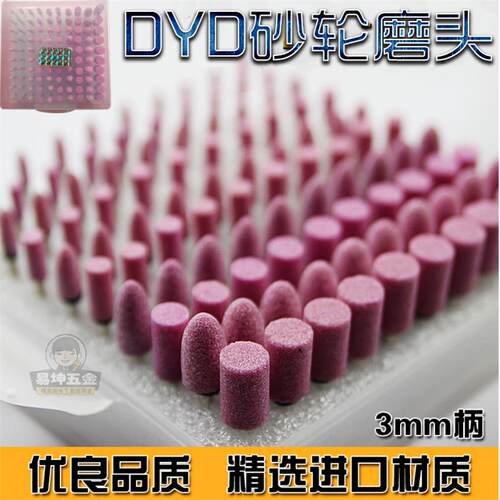 台湾DYD砂轮火石仔 电磨打磨头红色砂轮磨头红刚玉圆柱形尖形3柄