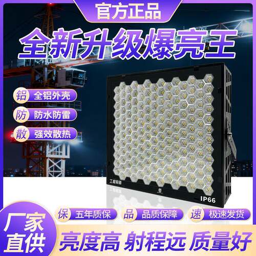 亚明塔吊灯1000w户外防水建筑之星工地工业大功率射灯超亮探照灯