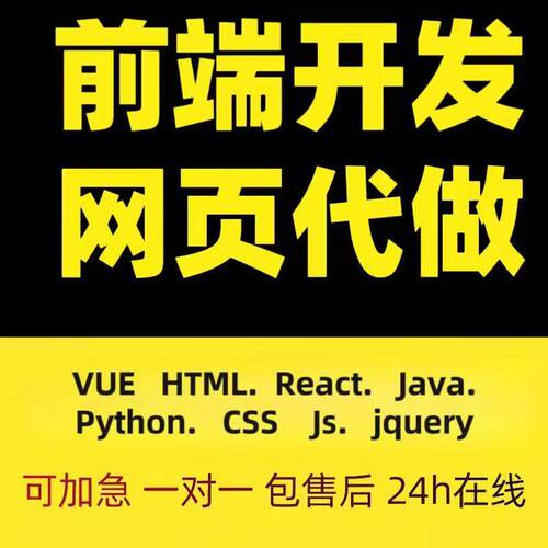 vue项目前端开发html网页设计作web期末代码uniapp小程序源码修改