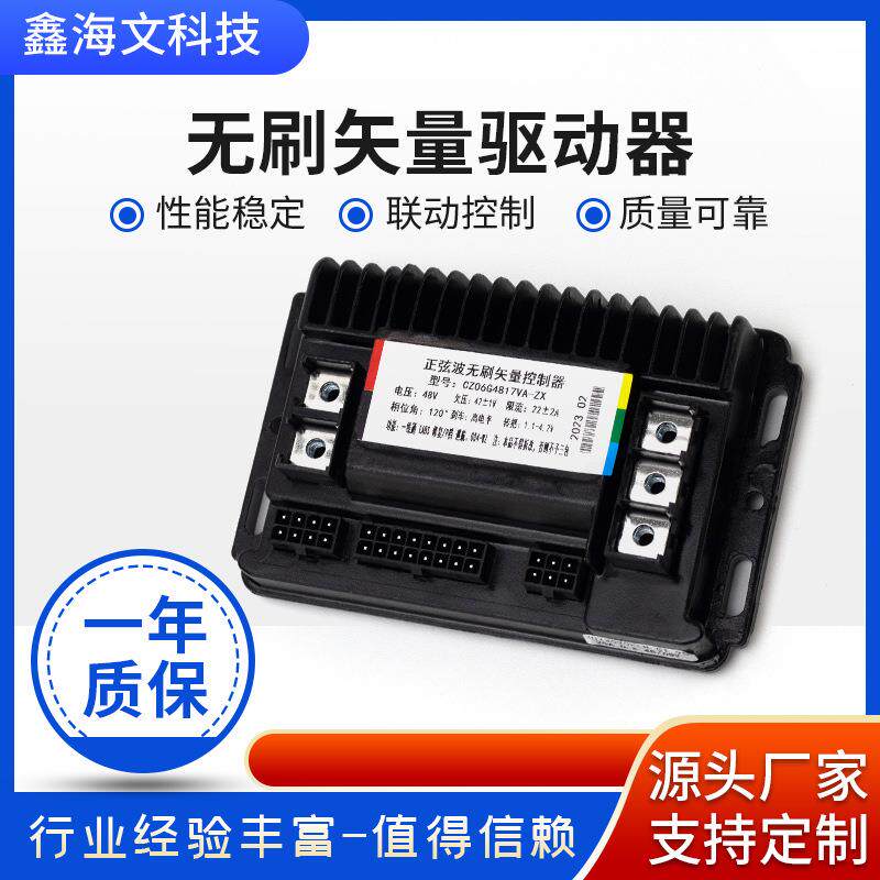 48V0A高压无刷直流电机驱动器霍尔有感大电流驱动控制板方案设计