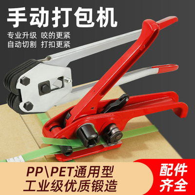 手动打包机捆扎带收紧一体钢带捆扎机包带收紧器打包钳扎带拉紧器