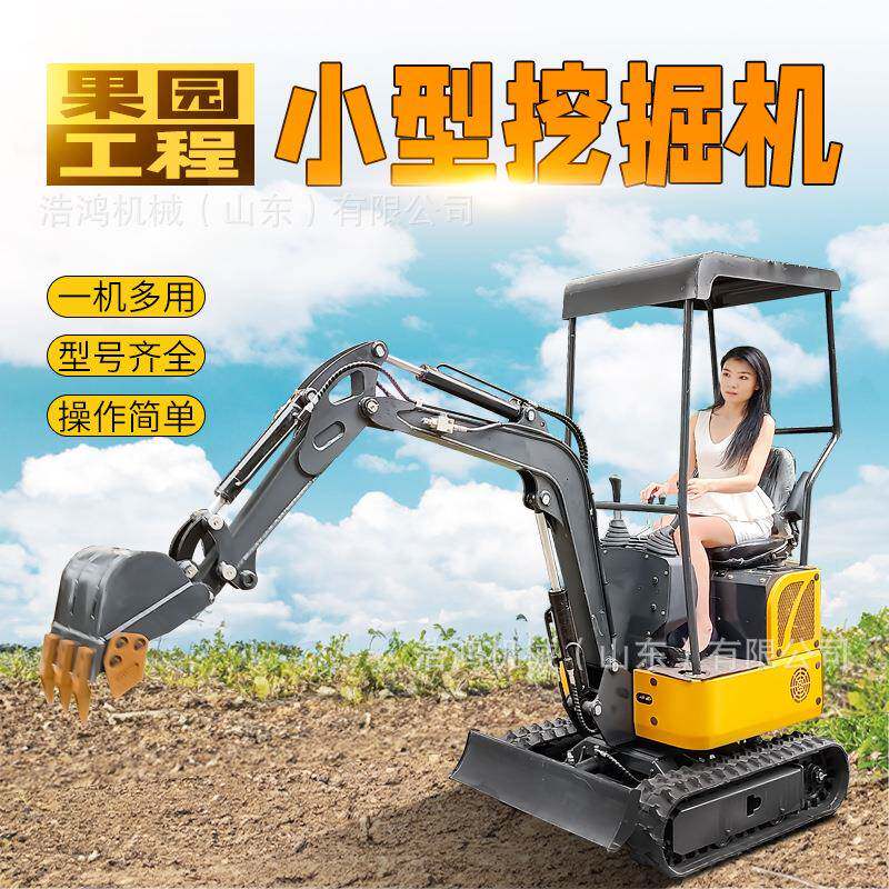 16型液压先导挖掘机建筑工程果园挖沟机挖土机履带式工程挖掘机