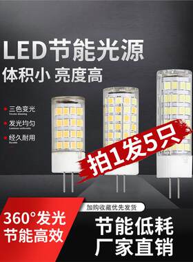 led灯珠220v插脚g4插针魔豆节能灯芯灯泡暖光白光水晶灯吊灯光源