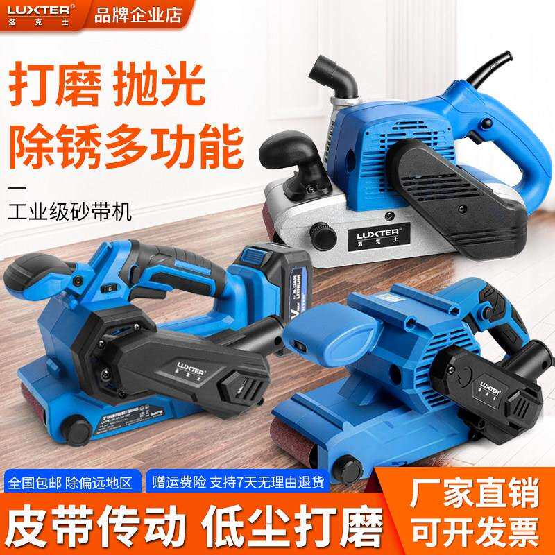 洛克士手提式砂带机砂光机坦克平面打磨机小型抛光木工家用砂纸机